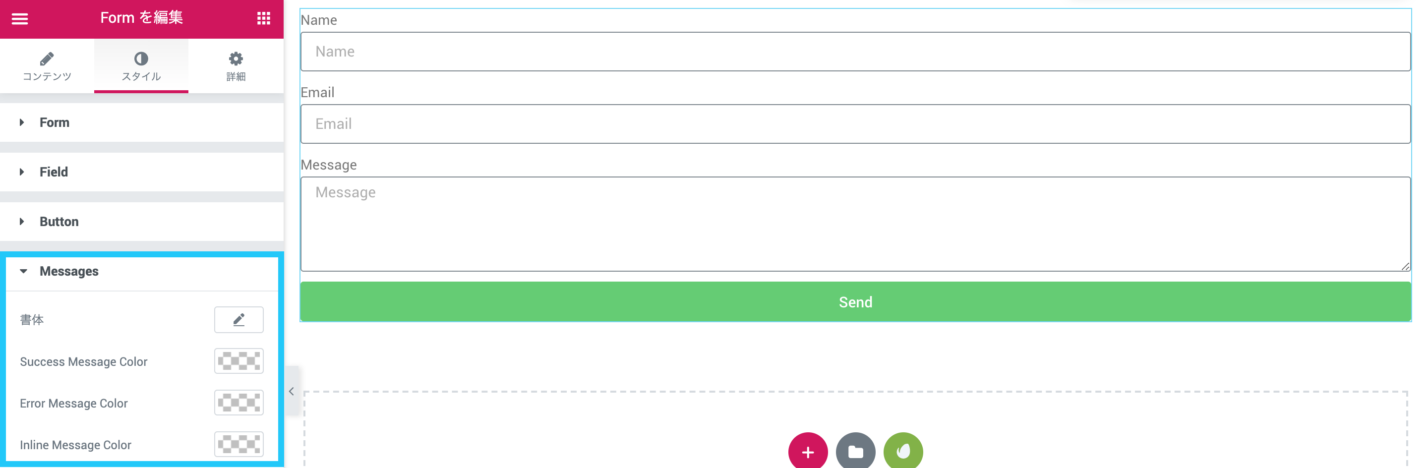 Elementor Proのフォームウィジェットの使い方 Kclub Marketing