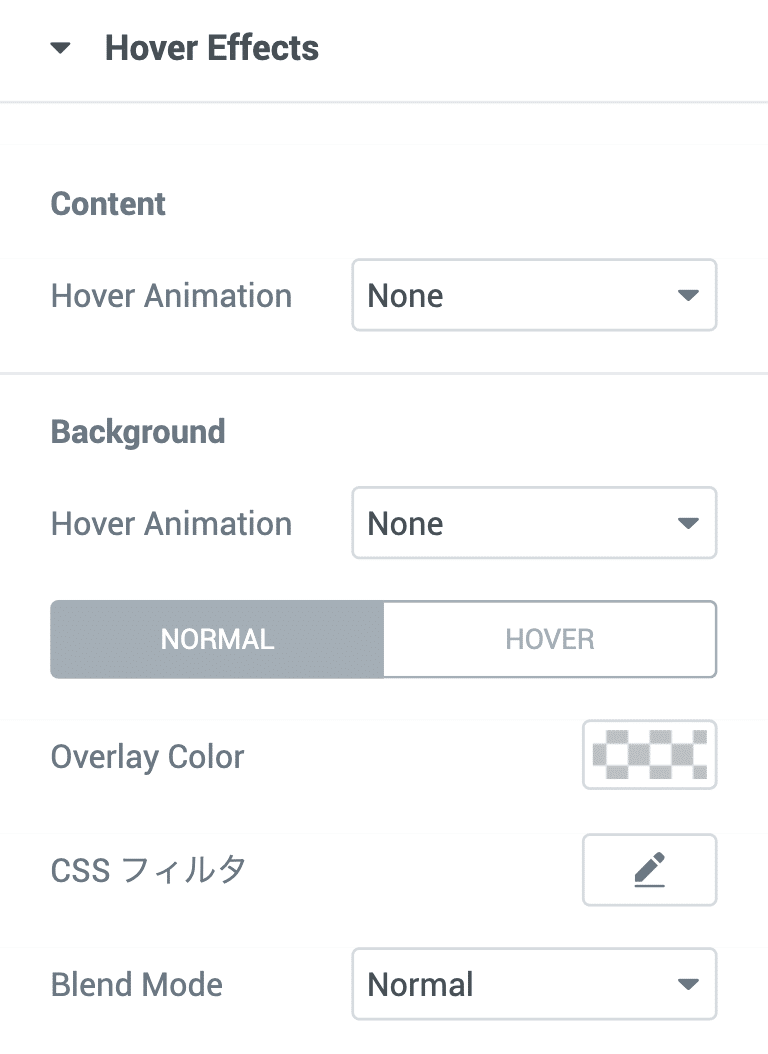 Elementor ProのCall To ActionのスタイルにあるHover EffectConver ver
