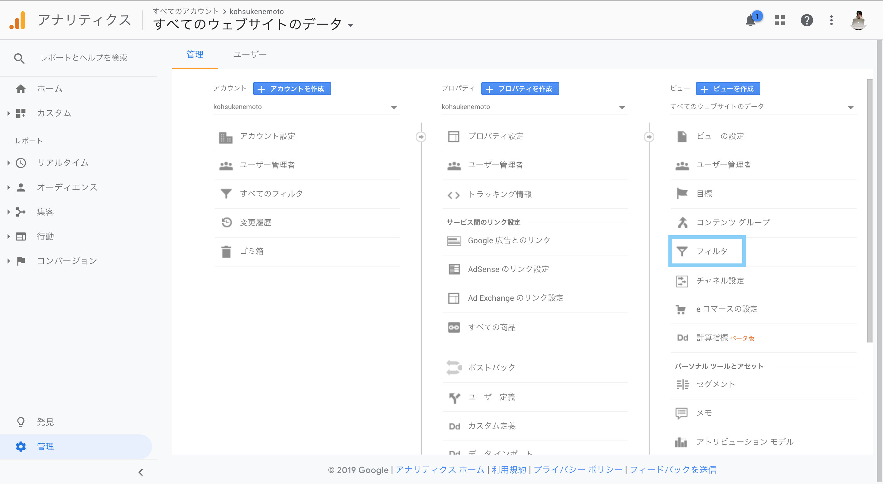 Googleアナリティクスで自分のアクセスを除外する3つの方法