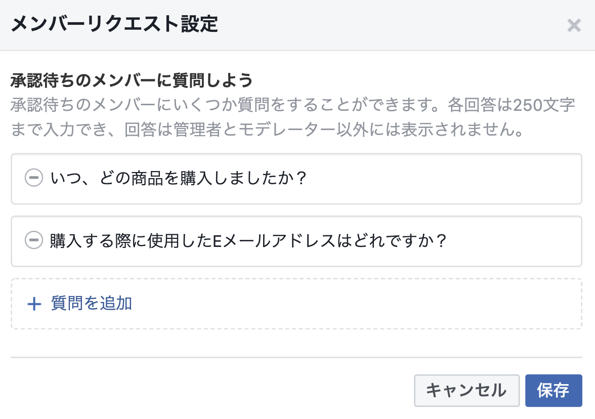 事例付き Facebookグループを作成する方法