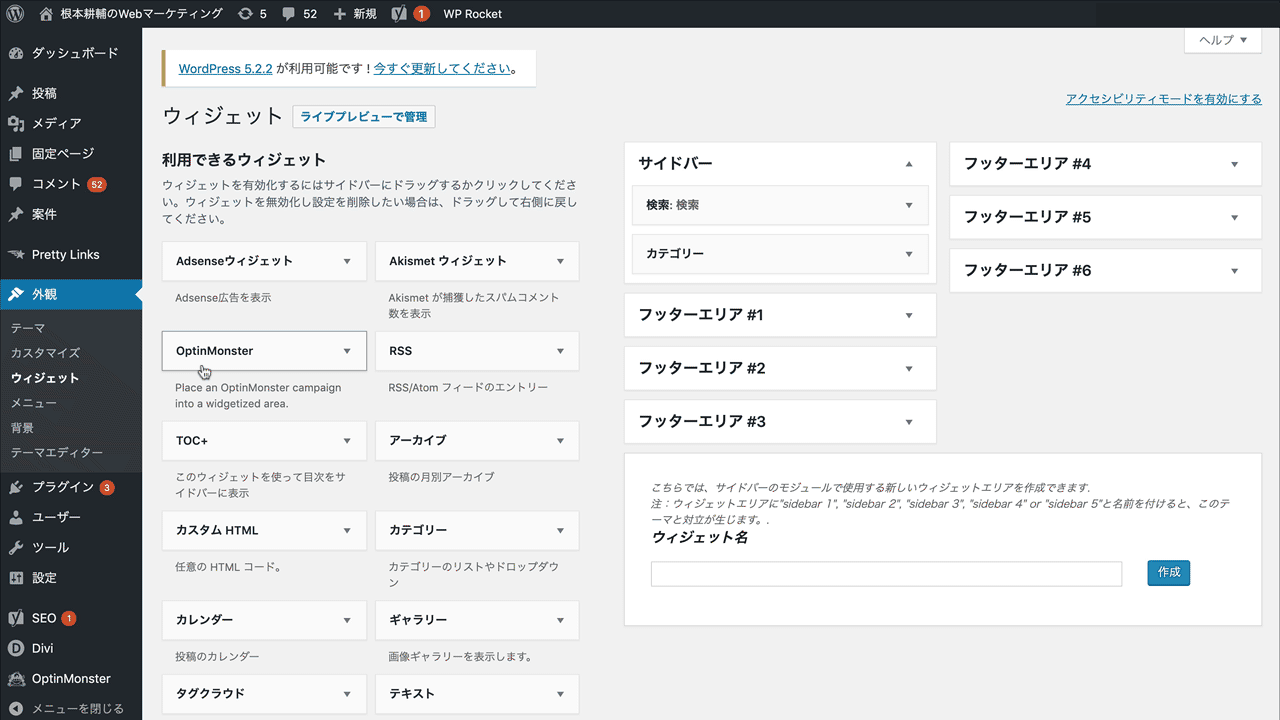 Table of Contents Plusをサイドバーに表示する方法