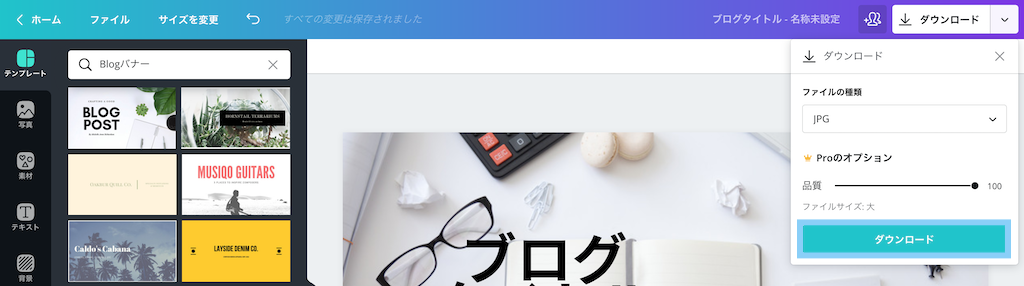 Canvaを使い無料でwordpress記事のアイキャッチ画像を作成する方法 Kclub Marketing