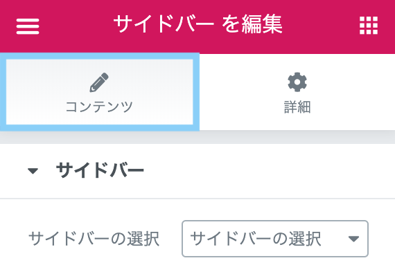 2021年最新版 Elementorの使い方 完全ガイド Kclub Marketing