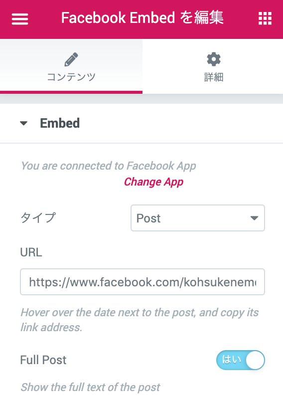 Elementor Pro Facebook Embed Post