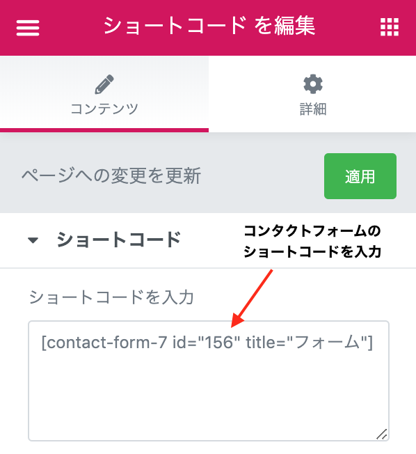 Elementorでお問い合わせページを作成する方法 Kclub Marketing