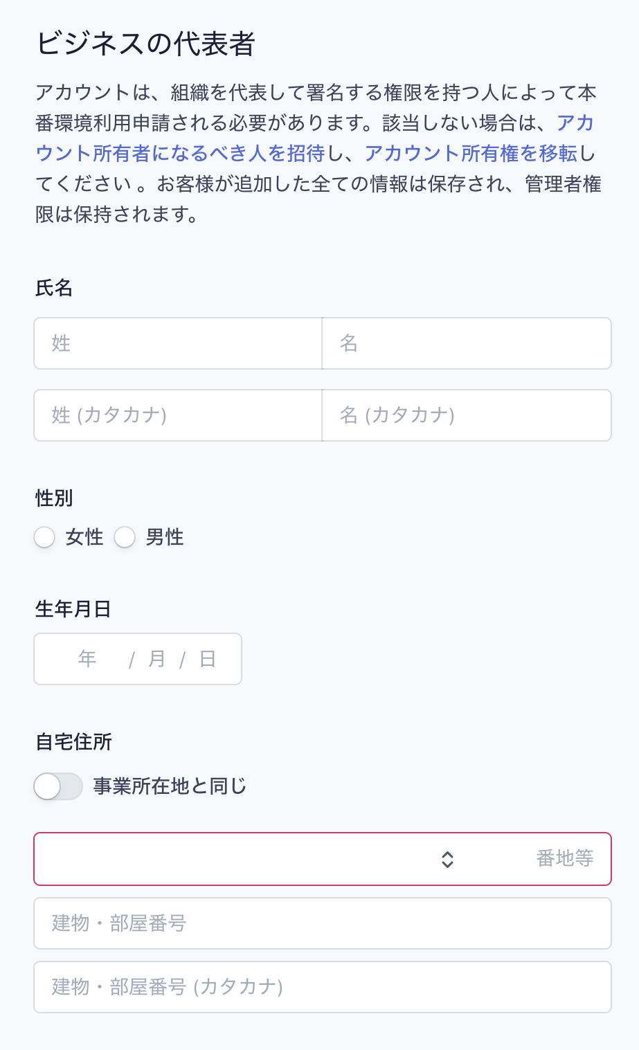 Stripeの登録方法と初期設定について Kclub Marketing