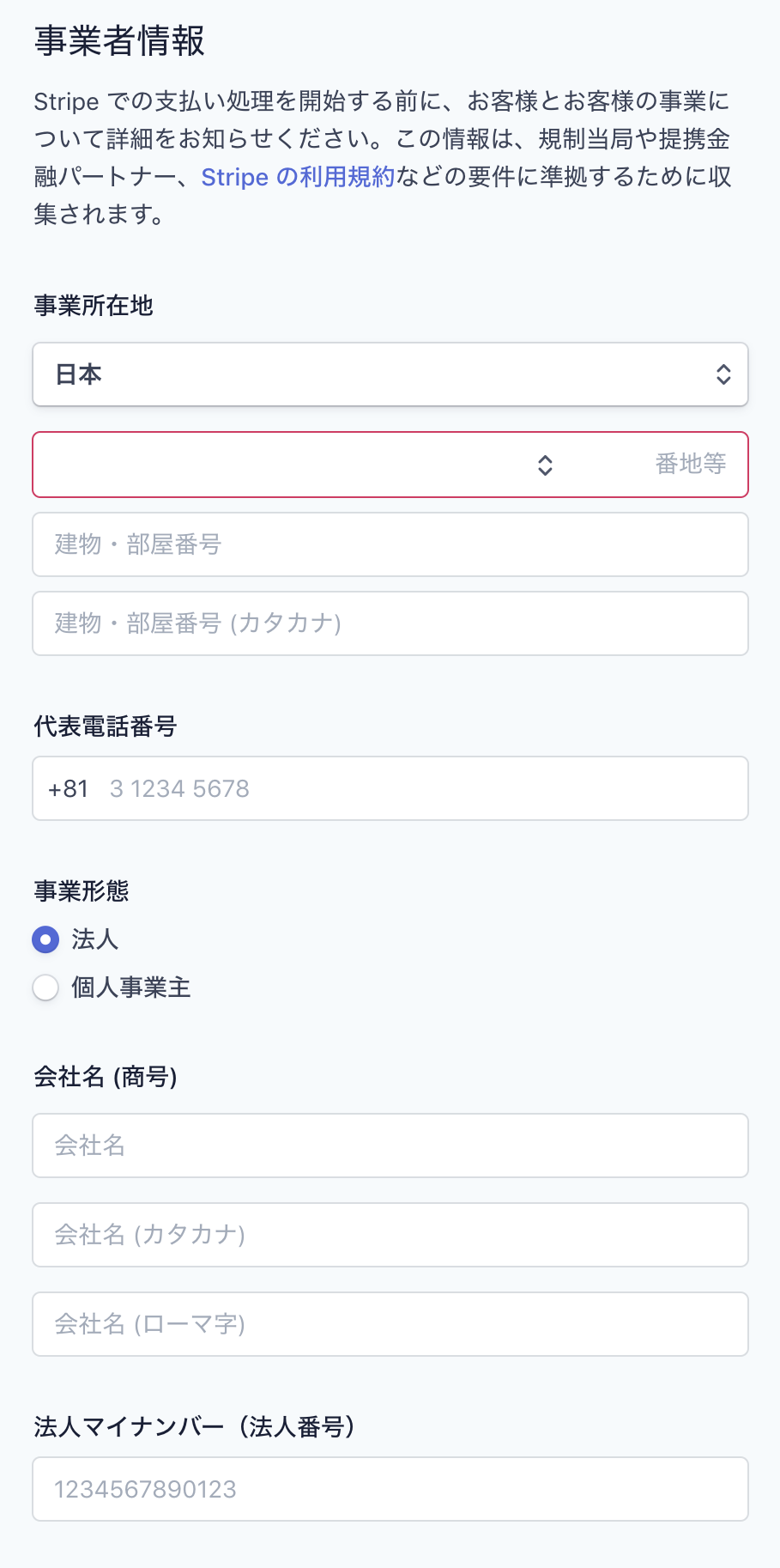 Stripeの登録方法と初期設定について | KCLUB MARKETING