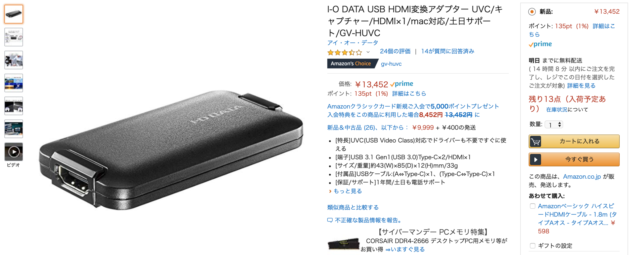 I O DATA USB HDMI変換アダプター scaled