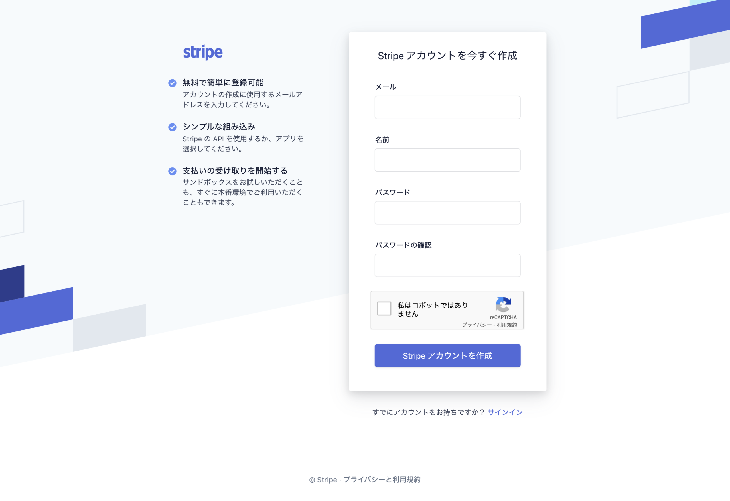 Stripeの登録方法と初期設定について | KCLUB MARKETING