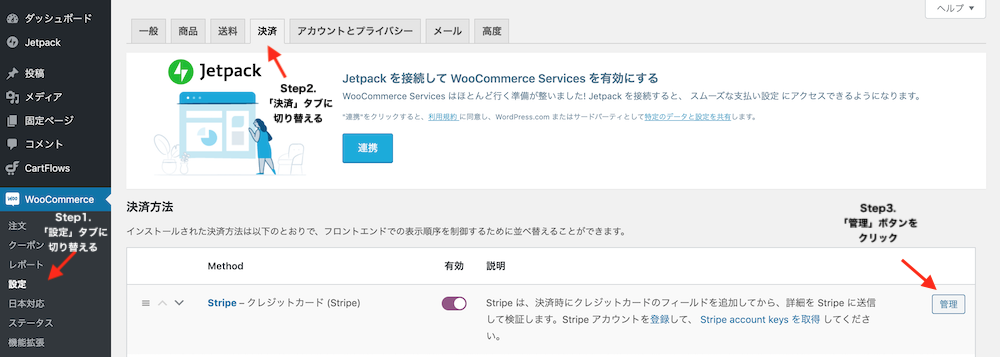 Woocommerceを使ってほぼ無料でデジタルコンテンツを販売する方法 Kclub Marketing