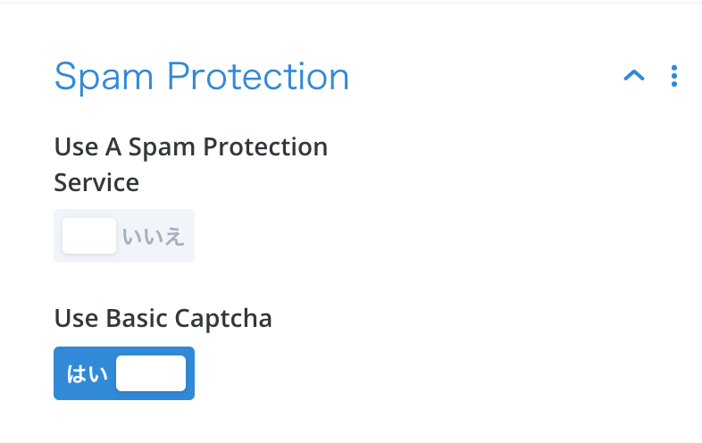 Divi お問い合わせフォーム Spam Protection