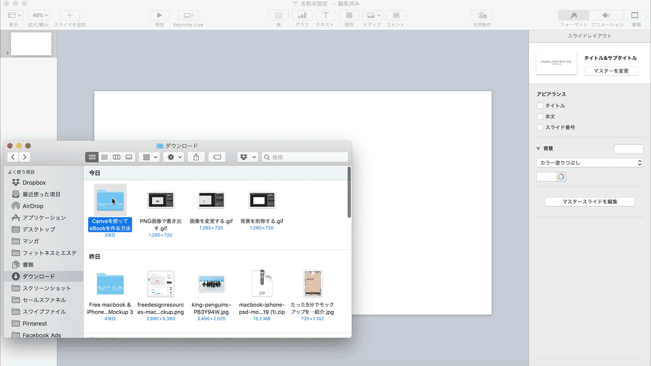 たった5分でモックアップを作成する方法-簡単に作れるWebサービスや