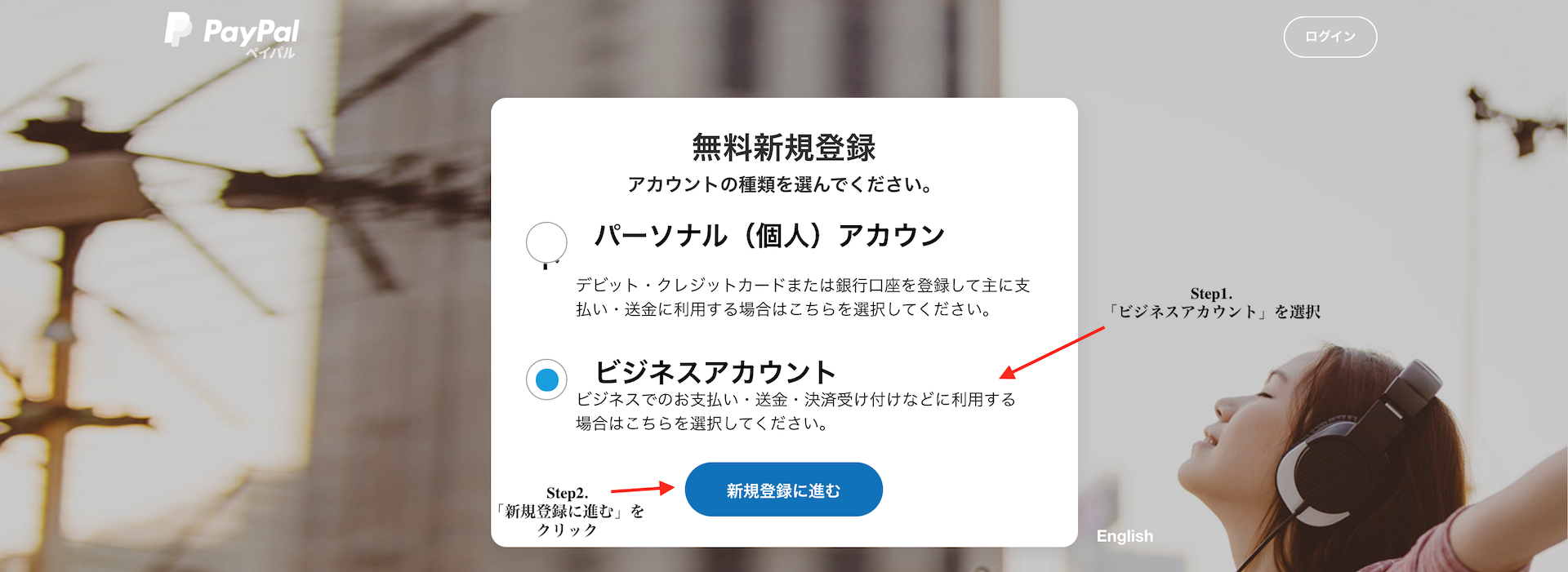 Paypalのビジネスアカウントを取得する方法と基本的な設定 Kclub Marketing