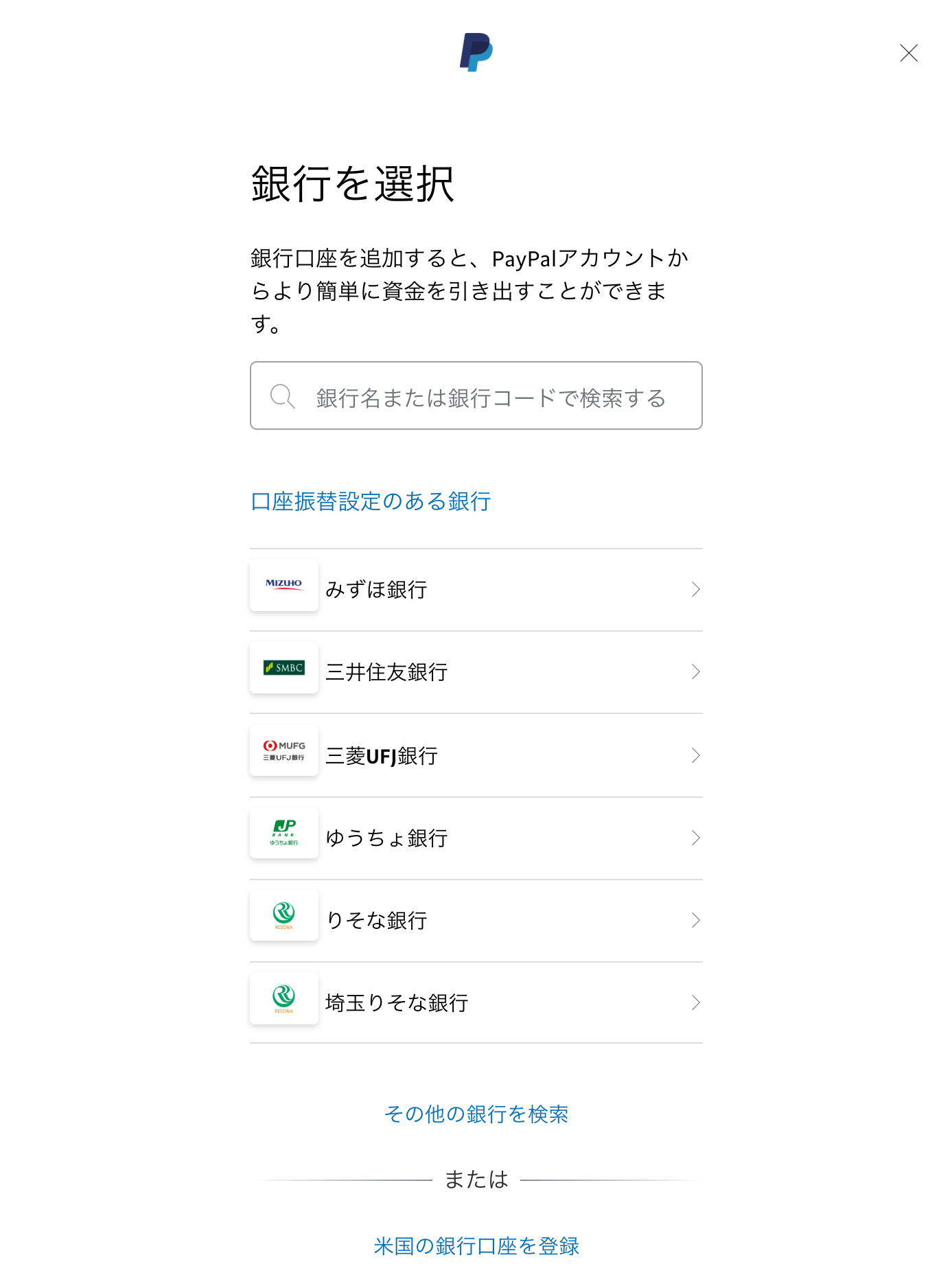 Paypalのビジネスアカウントを取得する方法と基本的な設定 Kclub Marketing