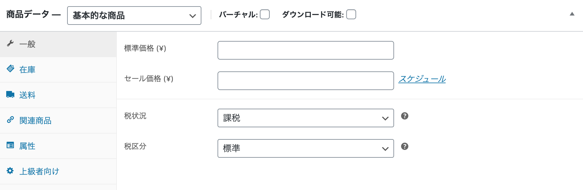Woocommerceでバリエーションのある商品を作成する方法 Kclub Marketing