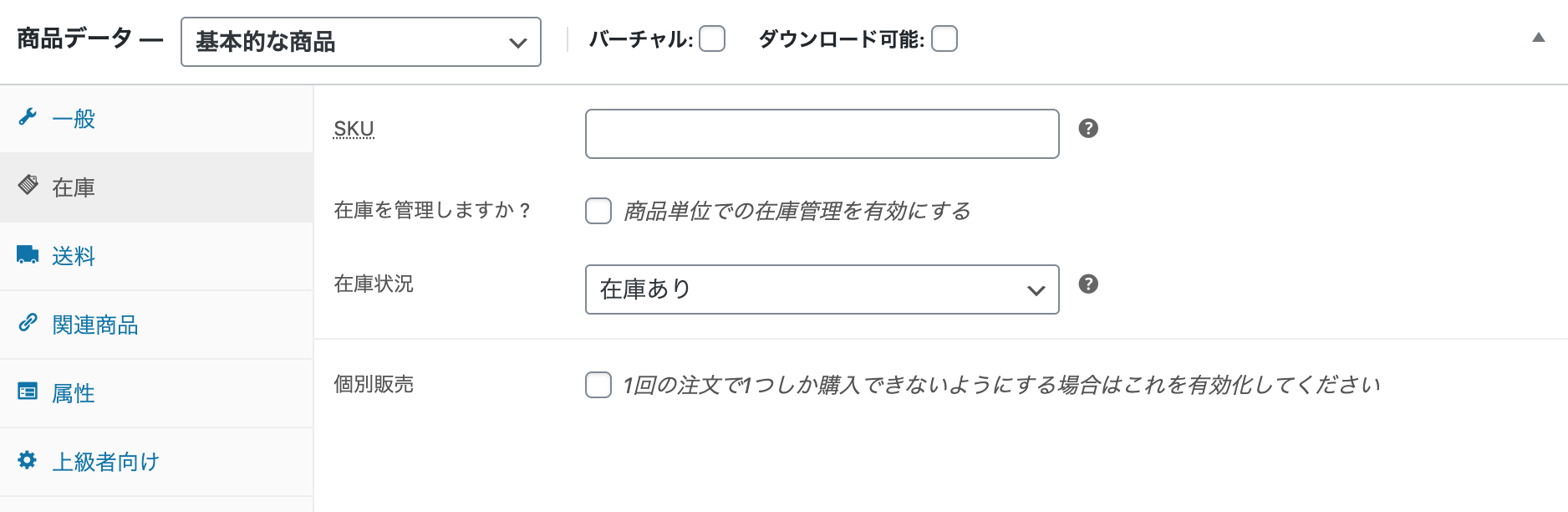 Woocommerceで商品を作成する方法 Kclub Marketing