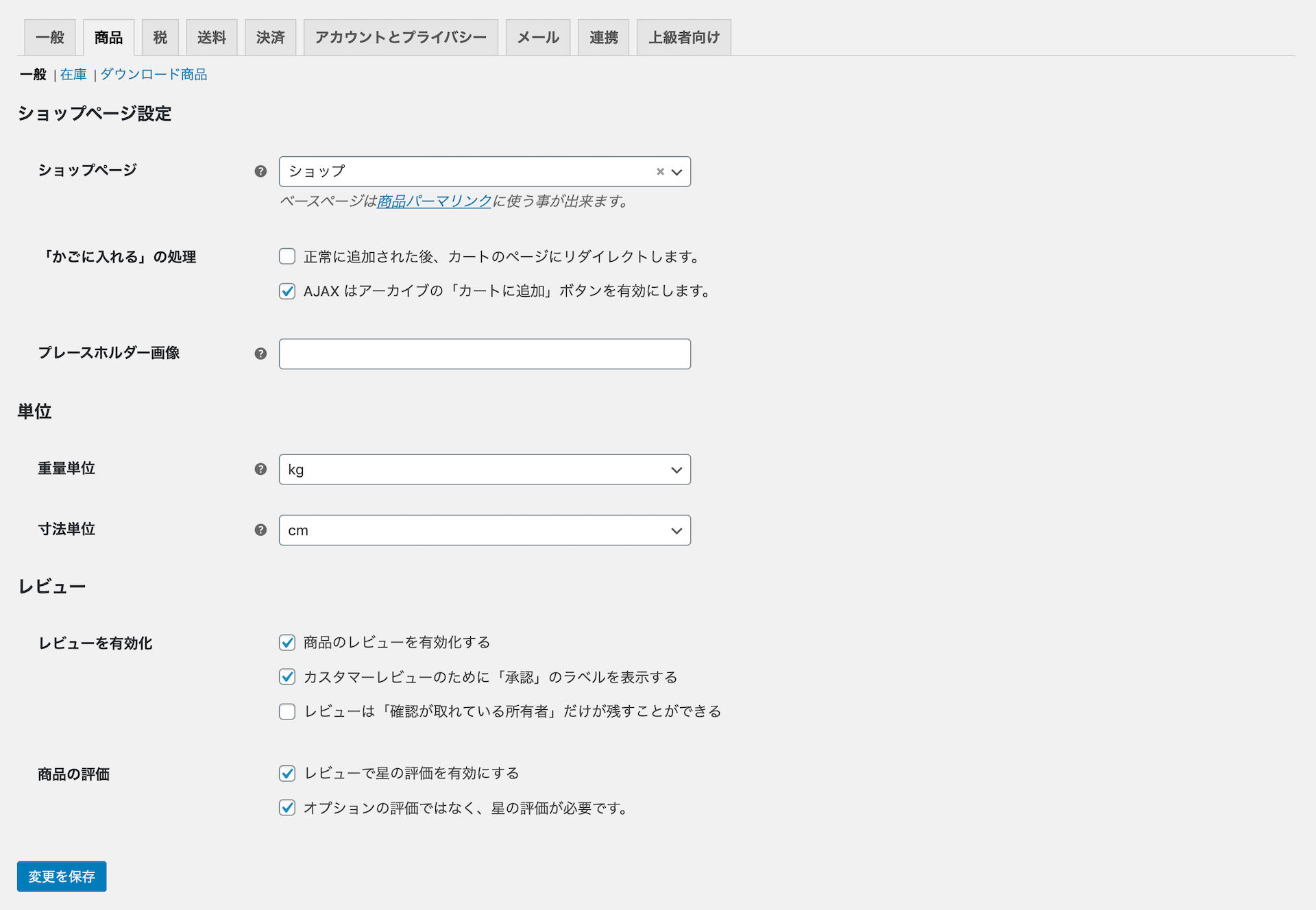 2021年最新版 Woocommerceの使い方 完全ガイド Kclub Marketing