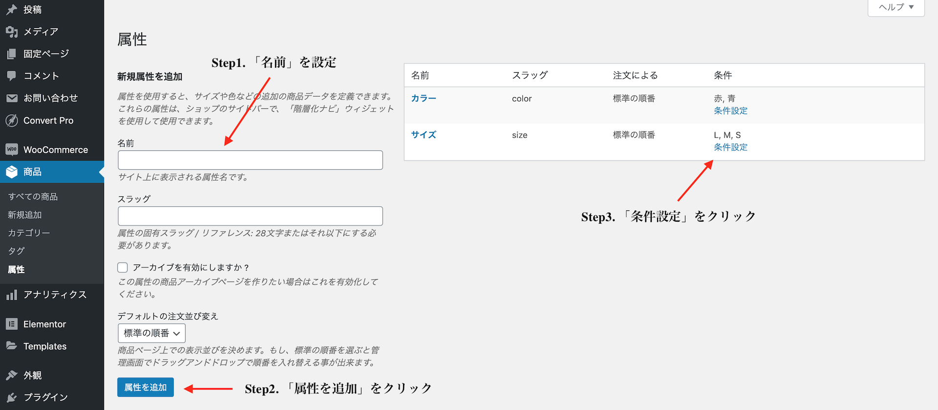 Woocommerceでバリエーションのある商品を作成する方法 Kclub Marketing