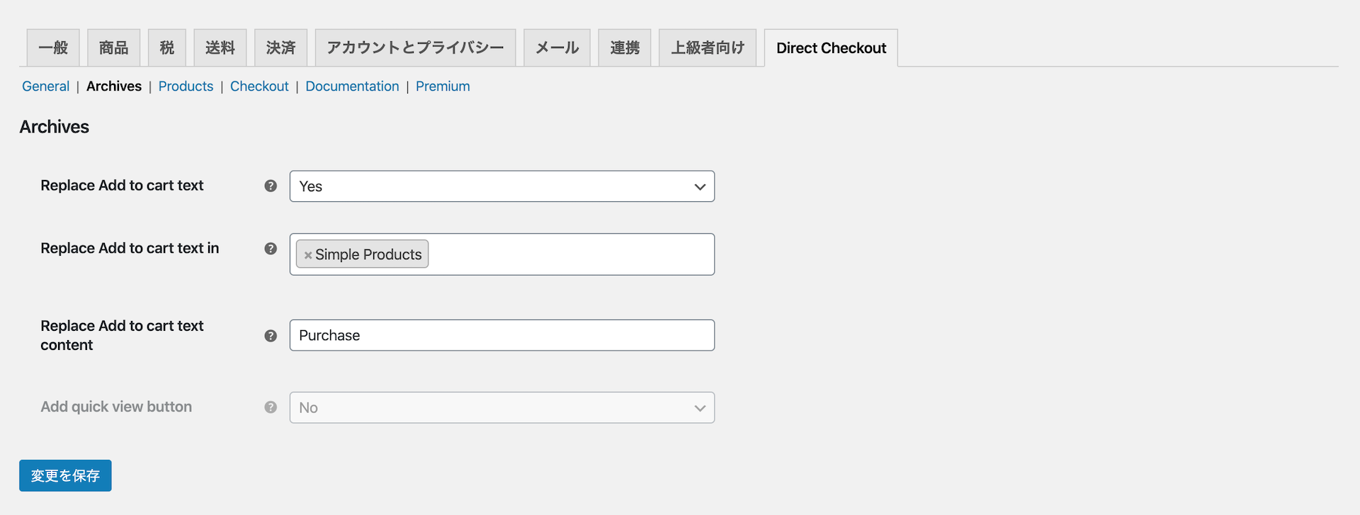 Direct Checkout for WooCommerce Archives設定 2