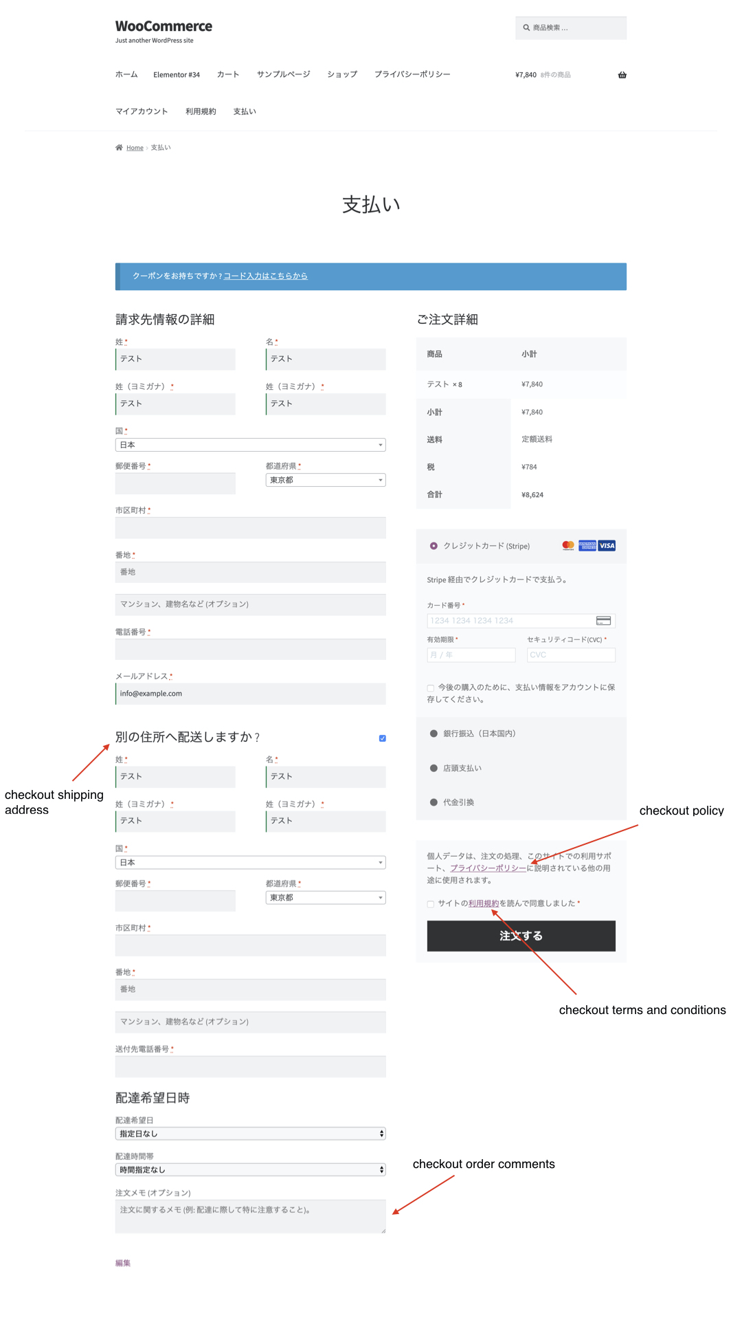 Direct Checkout for WooCommerce Checkout設定 1