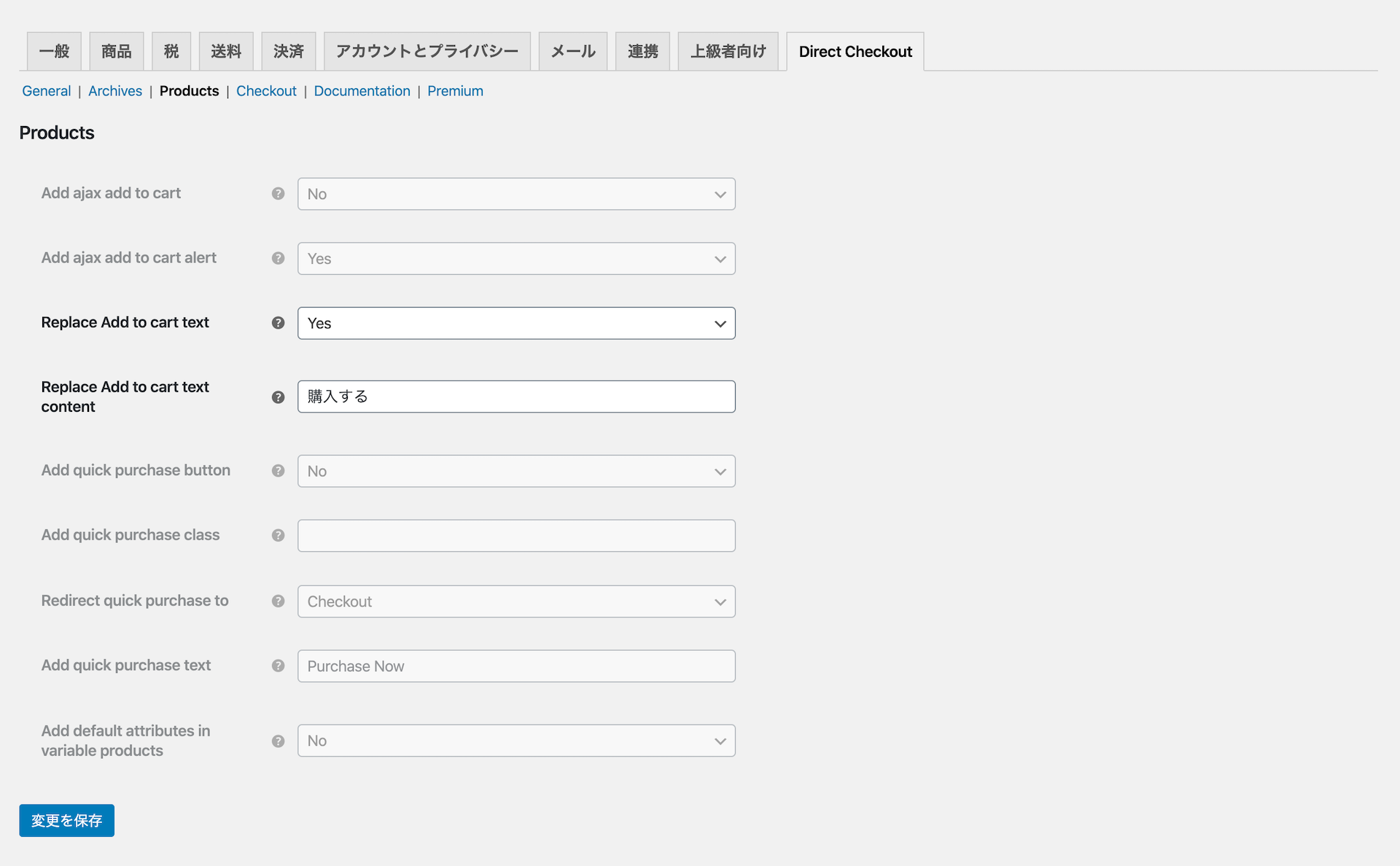 Direct Checkout for WooCommerce Products設定