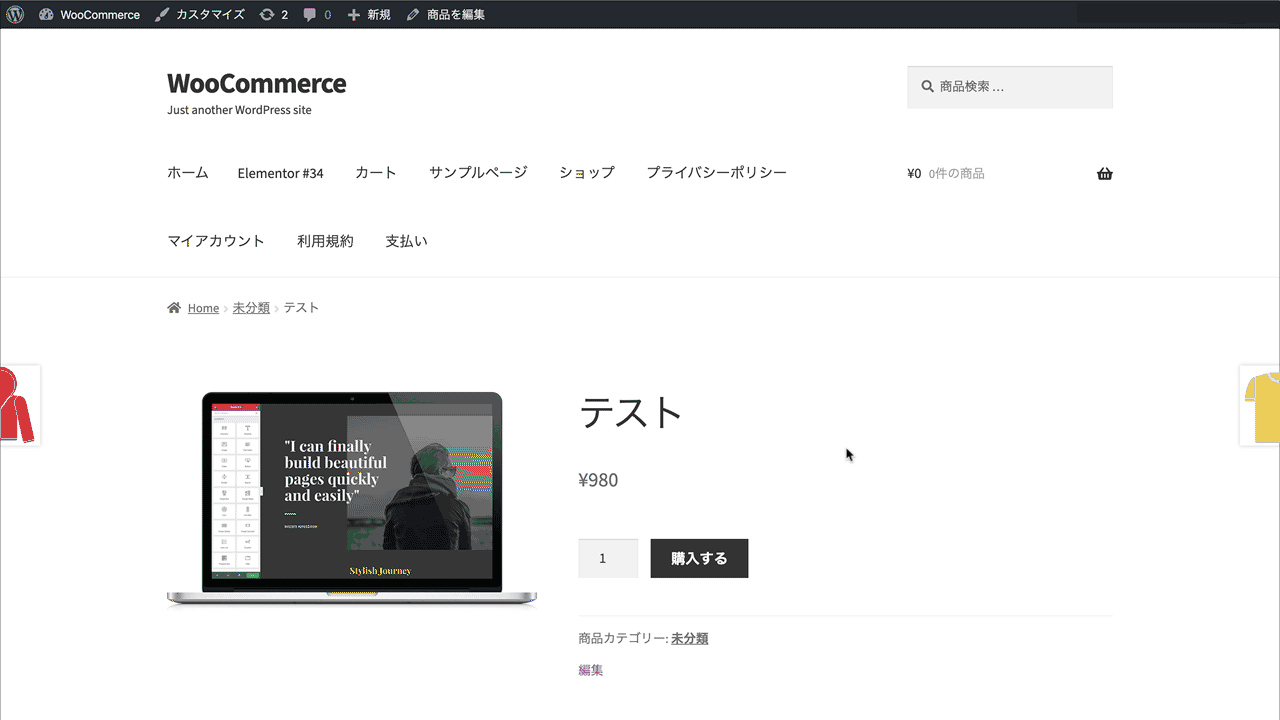 Direct Checkout for WooCommerceの使い方