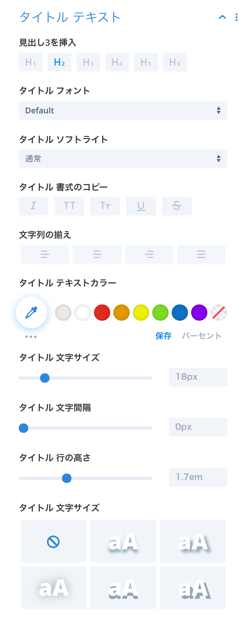 Divi フィルター可能ポートフォリオ デザイン タイトルテキスト