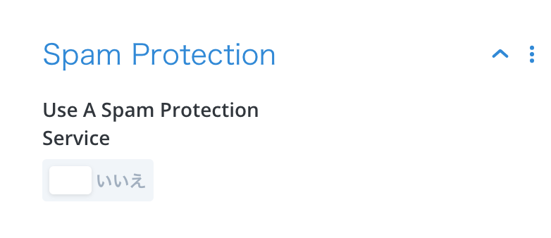 Divi メールOptin コンテンツ Spam Protection
