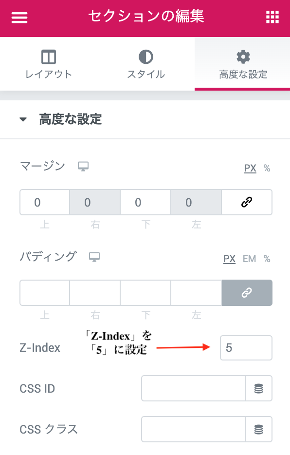 Elementor Proでヘッダーを透明化する方法 KCLUB MARKETING