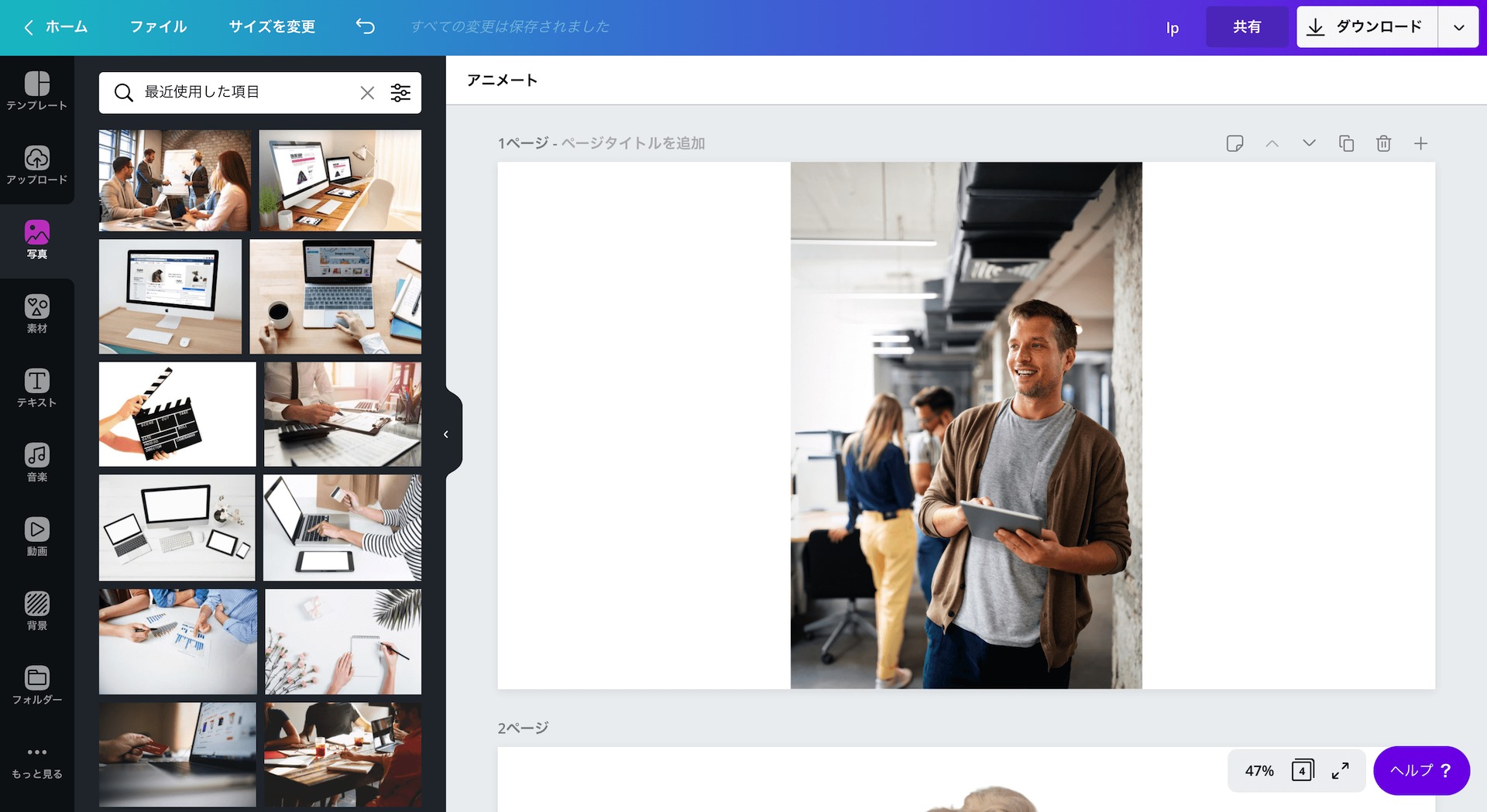Photoshopは必要なし 画像の背景を透明化する方法 Kclub Marketing