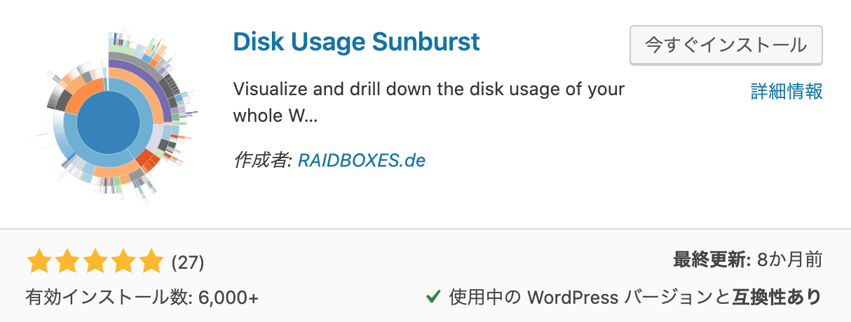 Disk Usage Sunburst