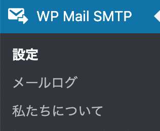 WP Mail SMTPのタブ