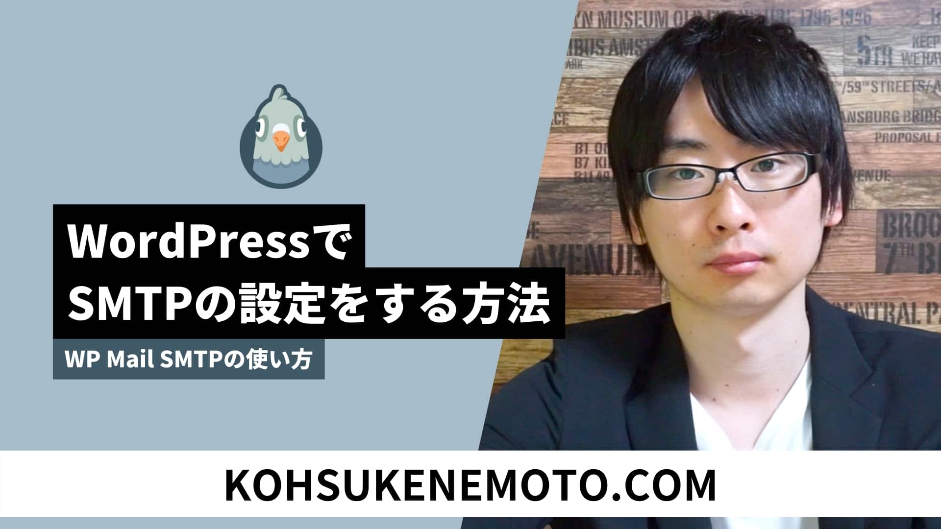 WP Mail SMTP WordPress SMTP KCLUB MARKETING