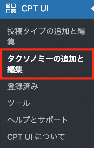 Wordpressでカスタム投稿タイプを作成する方法 Kclub Marketing