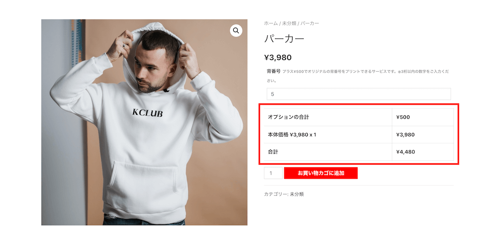 PPOMのControl price display on product page設定