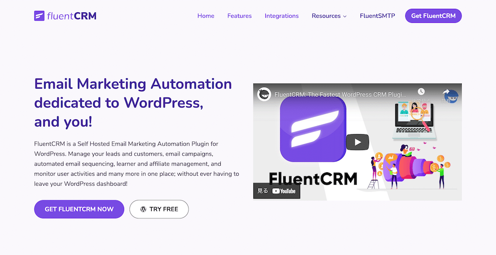 FluentCRMの公式サイト