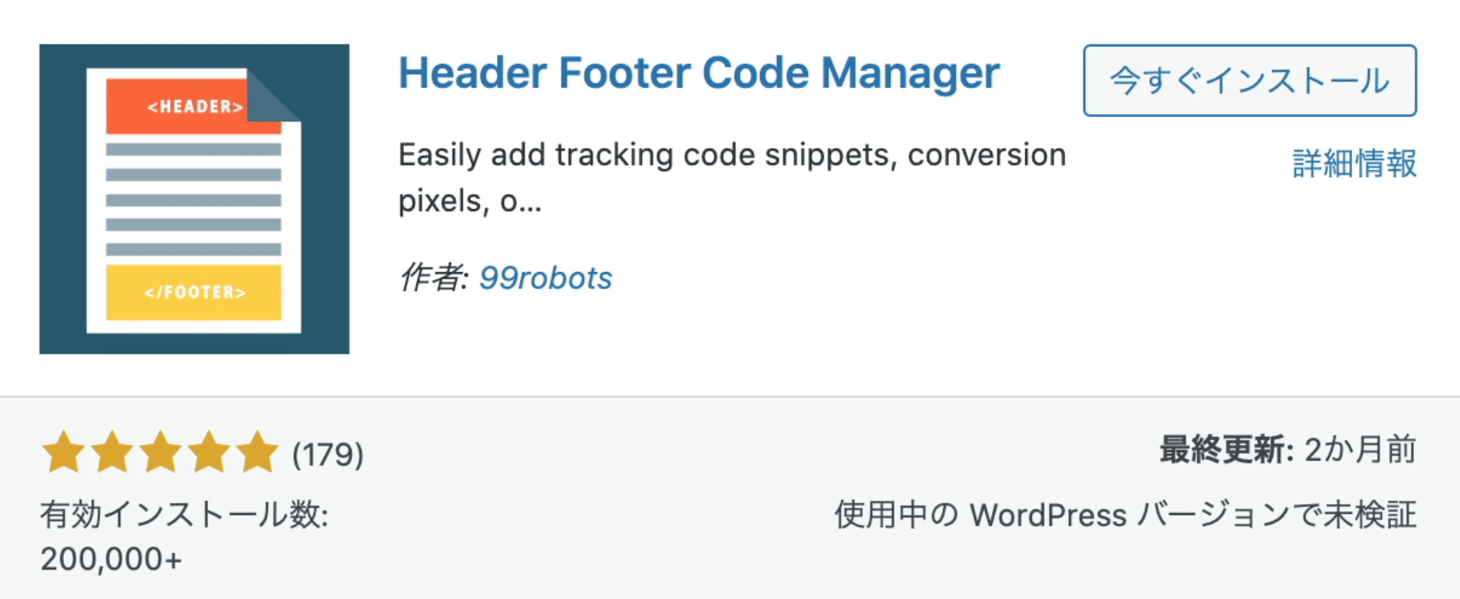 Header Footer Code Manager