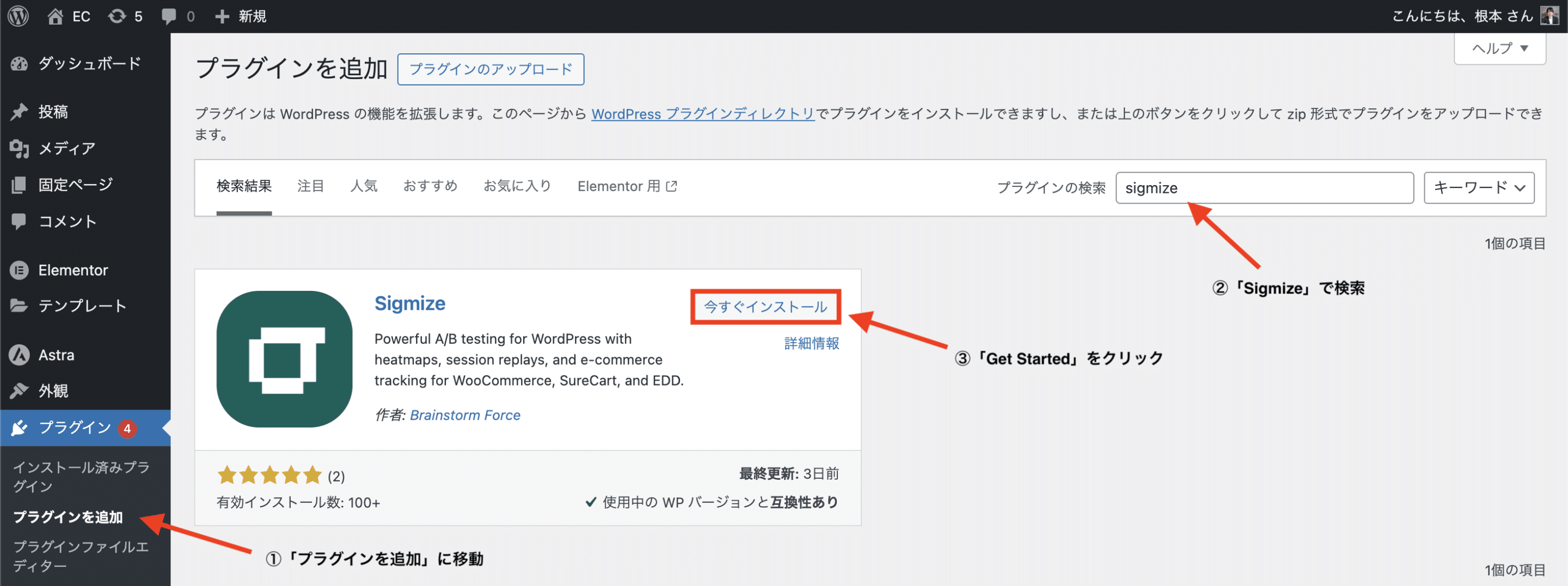 01 Sigmizeをインストール・有効化 scaled
