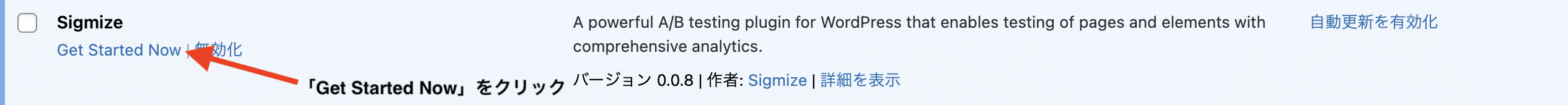 02 Get Started Nowをクリック